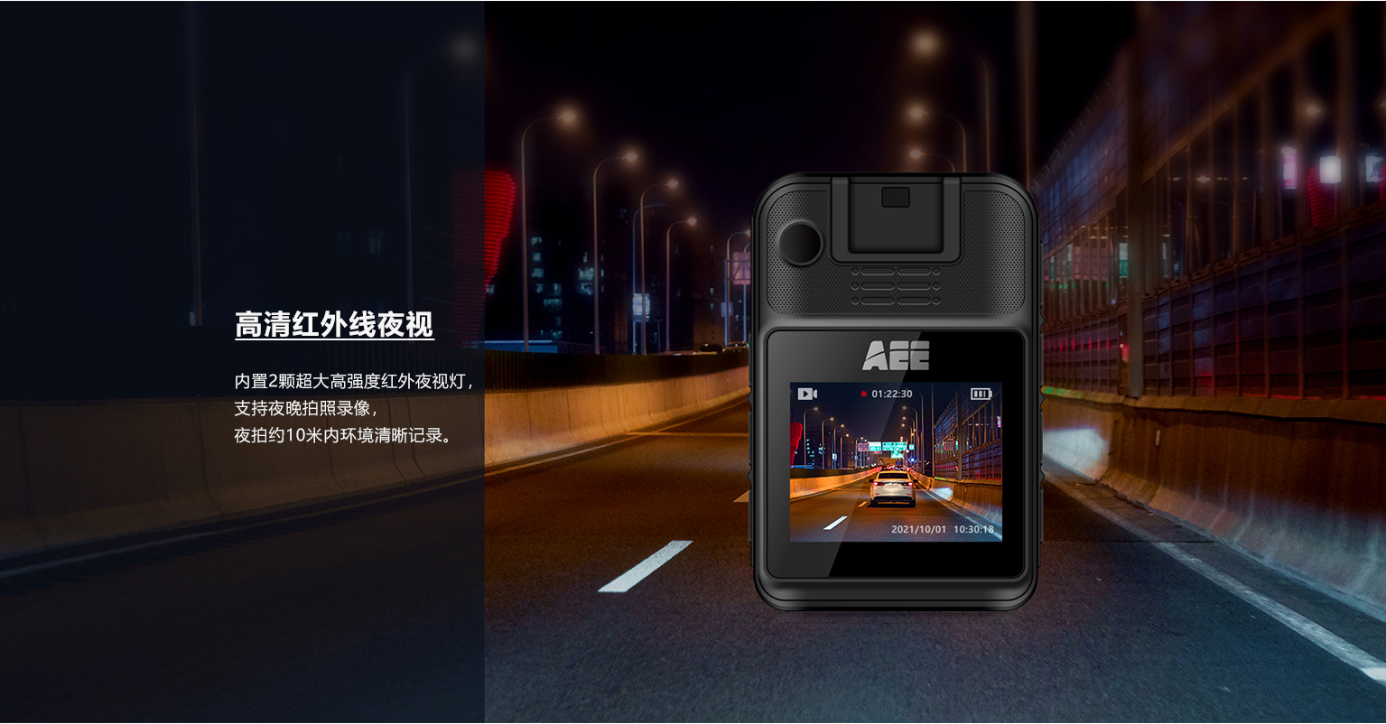 AEE 4G執(zhí)法記錄儀